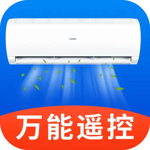空调遥控通用王安卓版下载v1.0.01