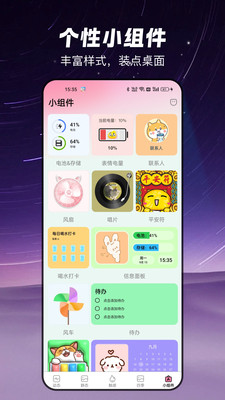 椰椰免费壁纸app下载