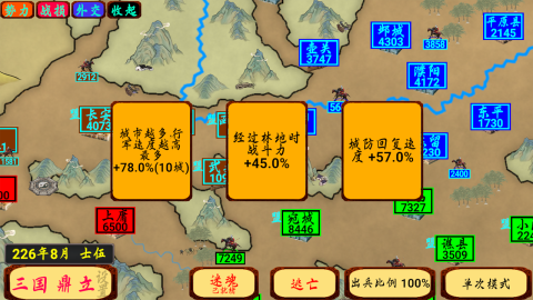 指划江山官方版下载