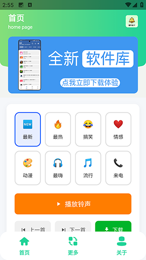 趣铃盒子app下载