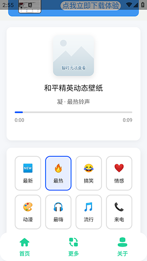 趣铃盒子app下载