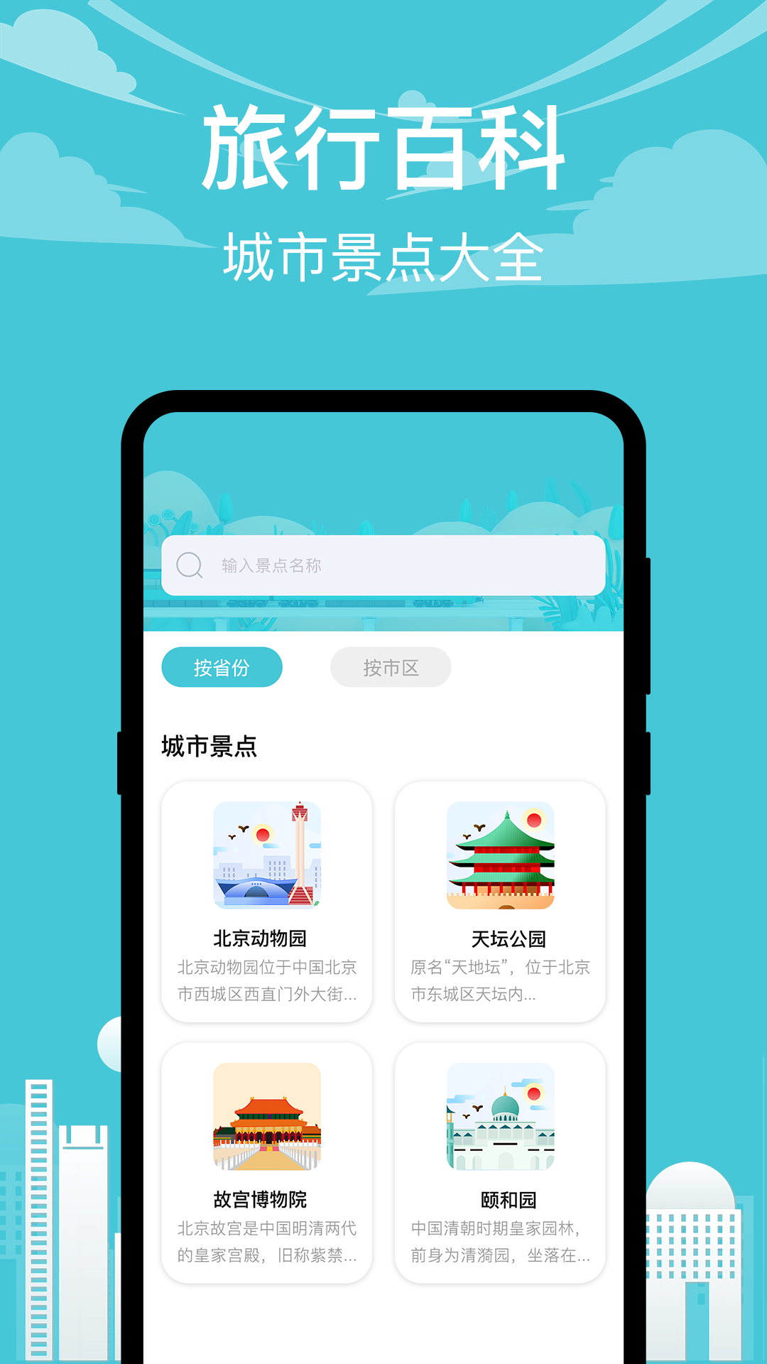 高铁xTrain抢票助手app下载