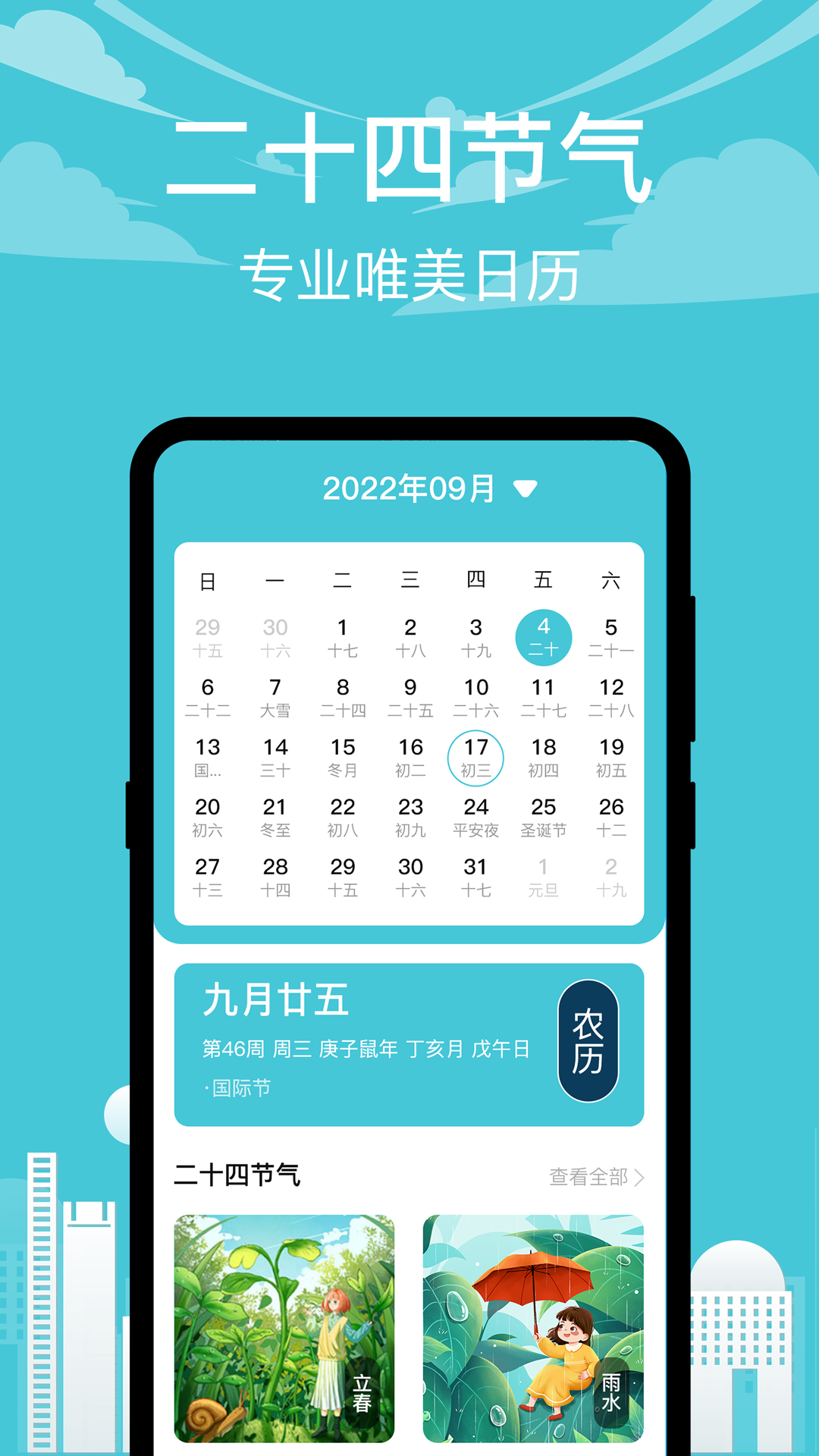 高铁xTrain抢票助手app下载