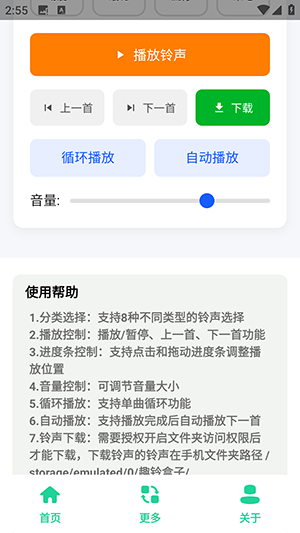 趣铃盒子app下载