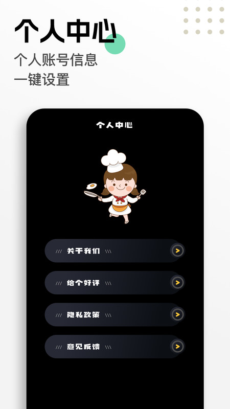 手机菜谱大全app下载