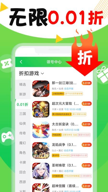 折爆游戏福利助手下载
