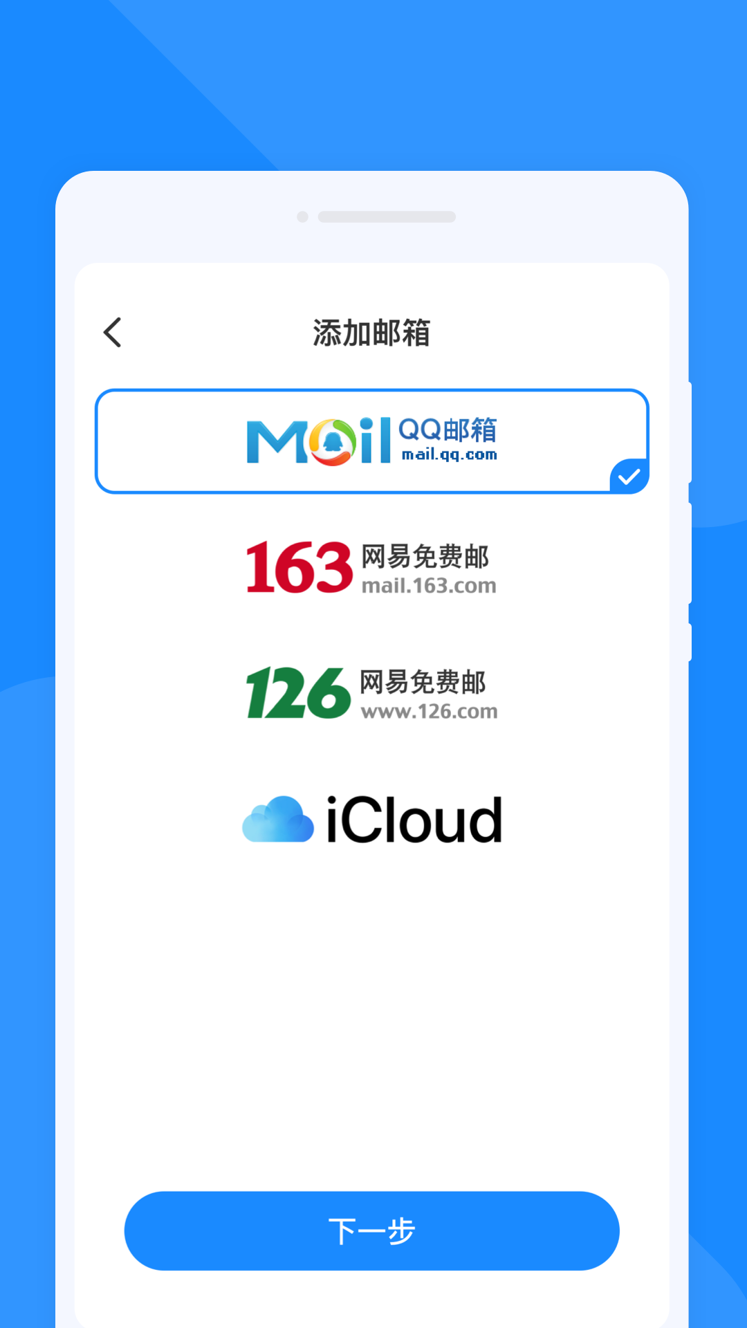 手机速邮大师app下载
