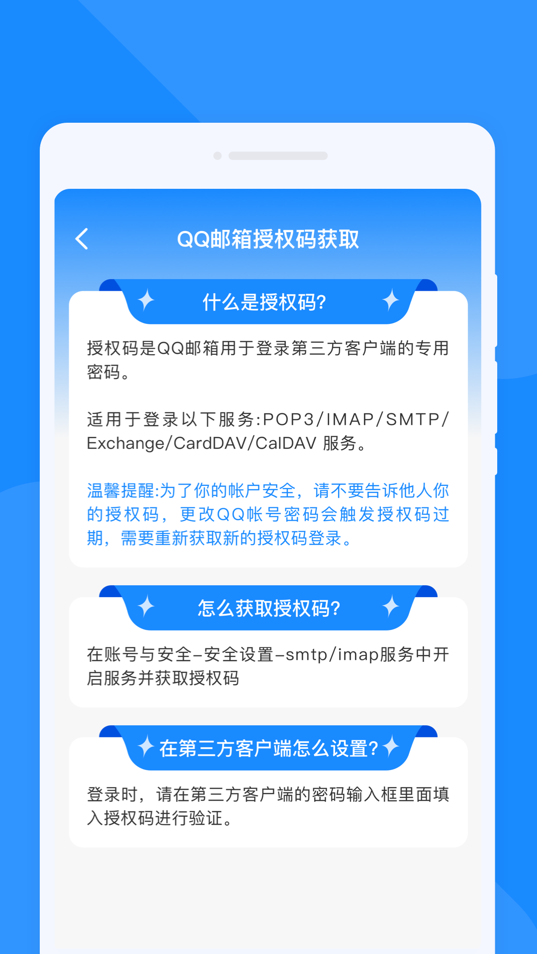 手机速邮大师app下载