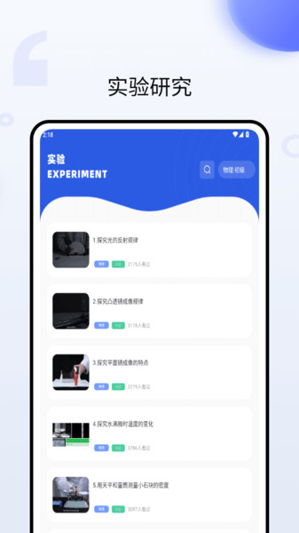 PHRT模拟实验学习app下载