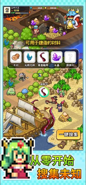 魔法村物语安卓版下载