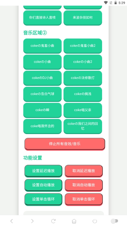 coke语音盒app下载
