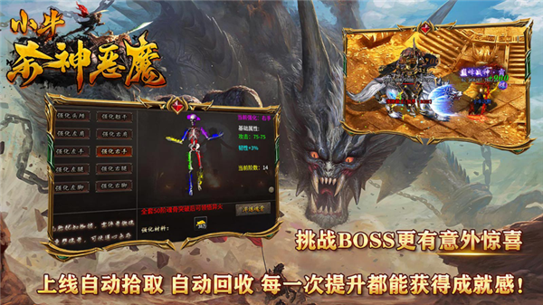 小牛杀神恶魔官网版下载