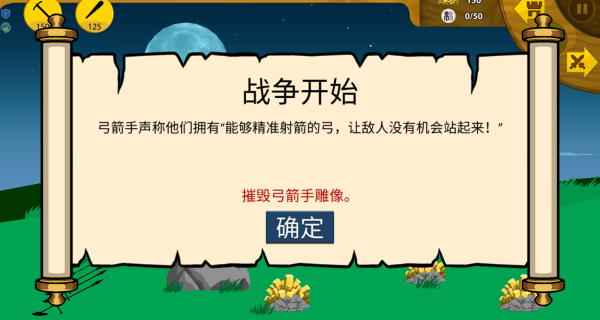 火柴人星域守卫免费版下载