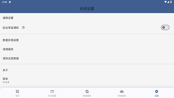 荧惑社工仿站app下载