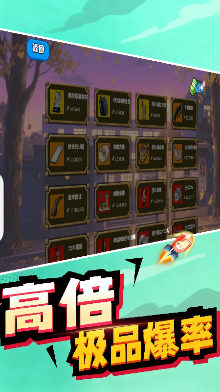 终极跑酷冒险安卓版下载