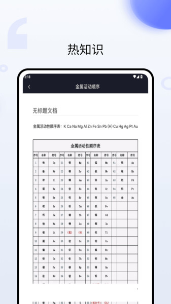 PHRT模拟实验学习app下载
