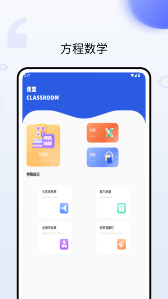 PHRT模拟实验学习app下载