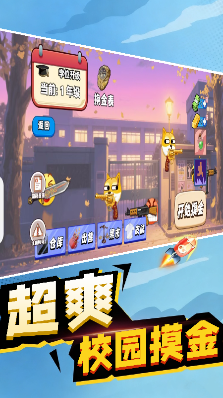 终极跑酷冒险安卓版下载