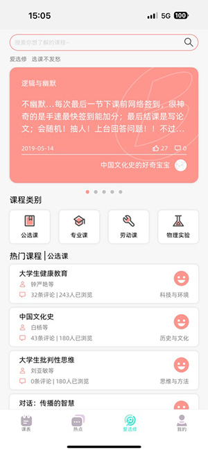 Hustoday下载