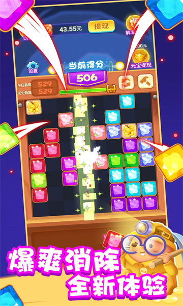 方块挪挪看正版下载