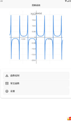 图解函数工具app下载