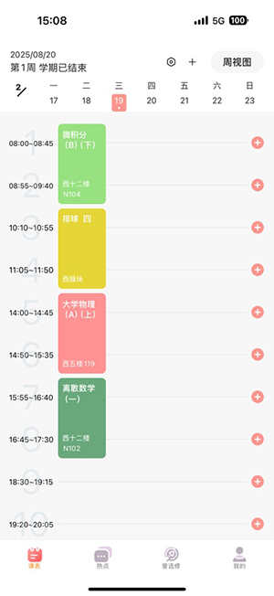 Hustoday下载