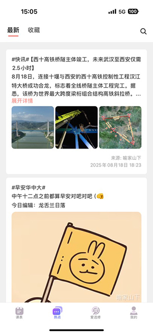 Hustoday下载