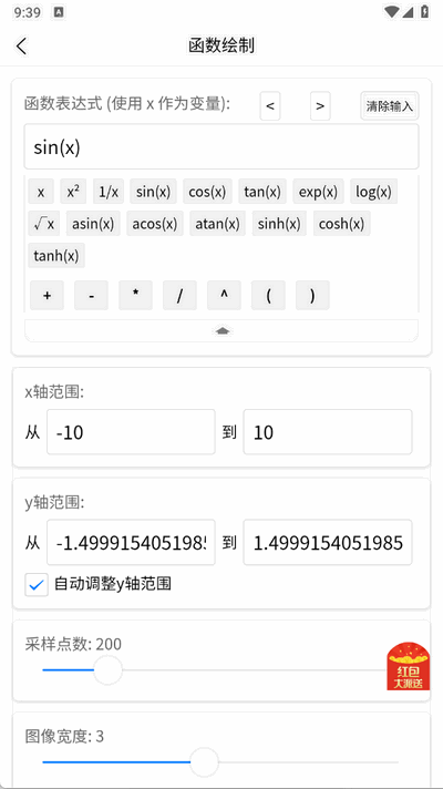 图解函数工具app下载