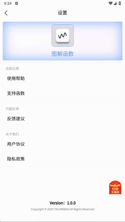 图解函数工具app下载
