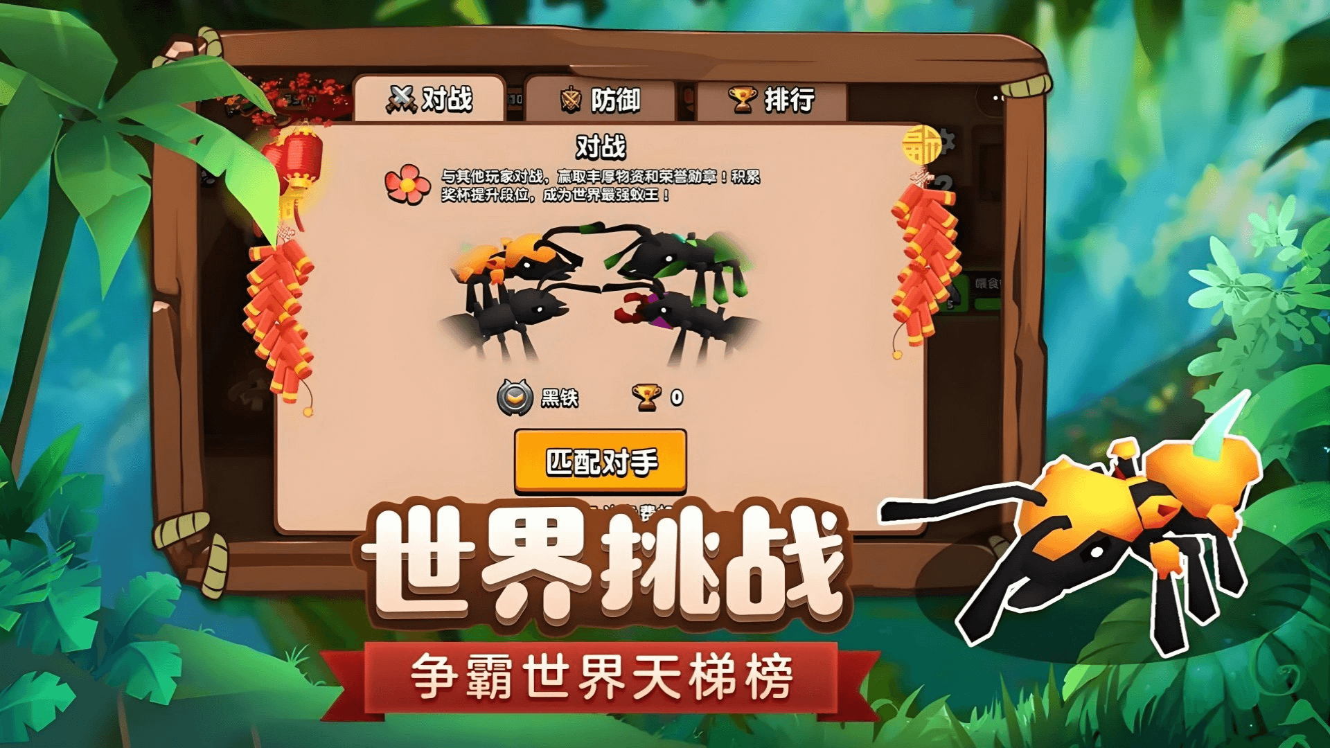 蚂蚁国度手游手机版下载