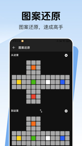 魔方还原公式app下载