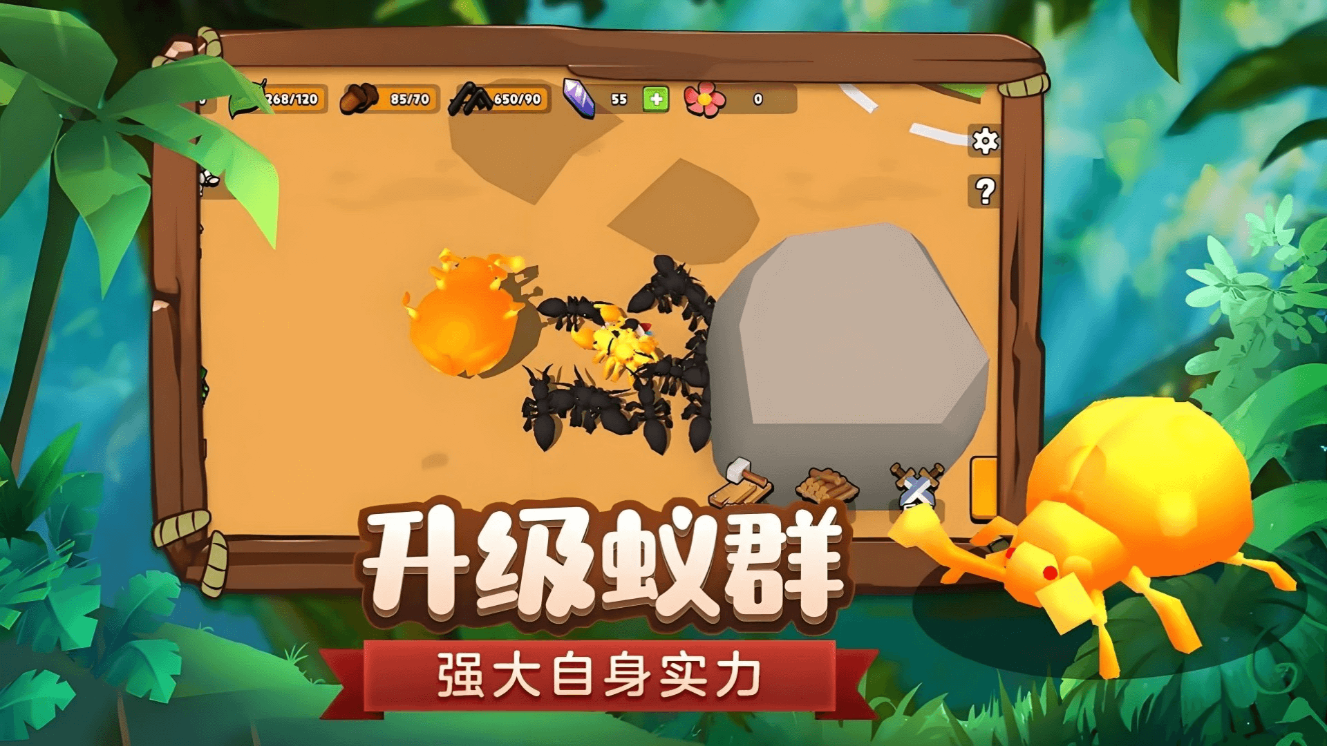 蚂蚁国度手游手机版下载