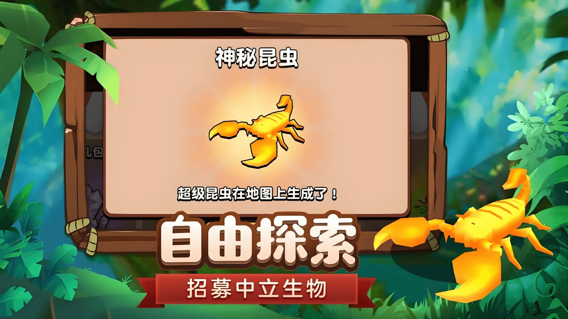 蚂蚁国度手游手机版下载