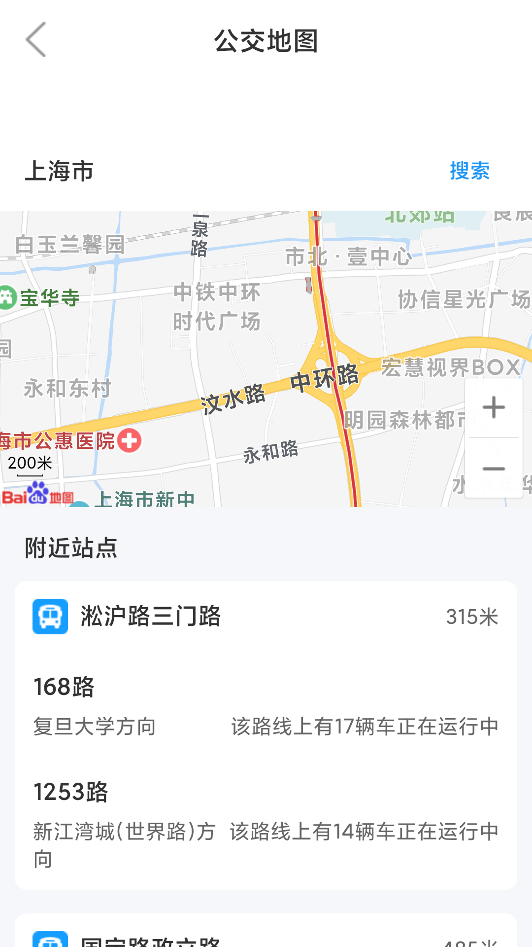 闪电查公交软件app下载