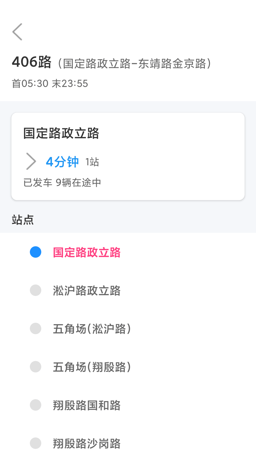 闪电查公交软件app下载