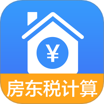 房东税助手安卓版下载v1.0.1