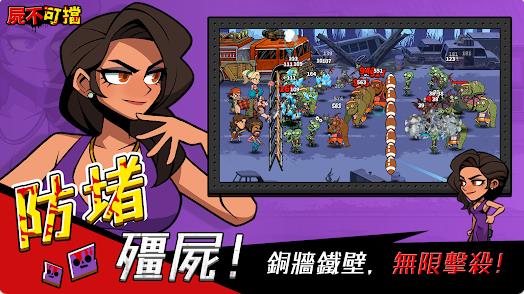 尸不可挡最新版下载