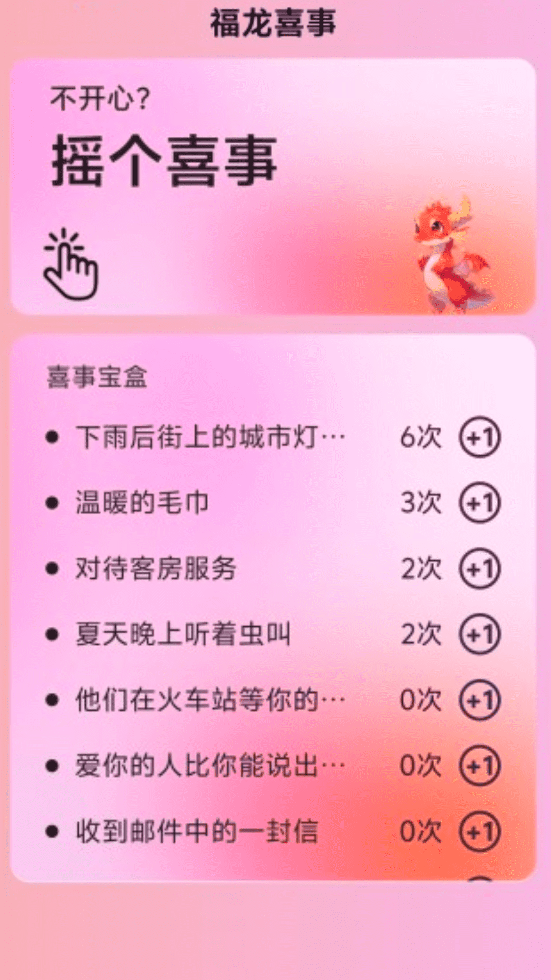 福龙来电app下载