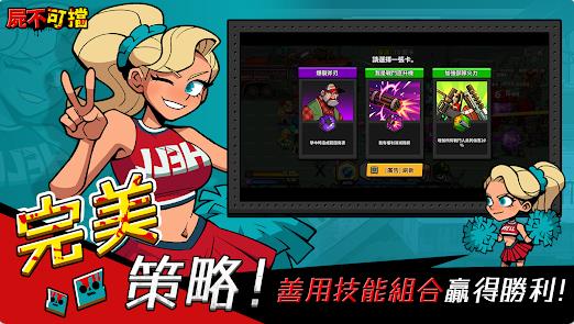 尸不可挡最新版下载
