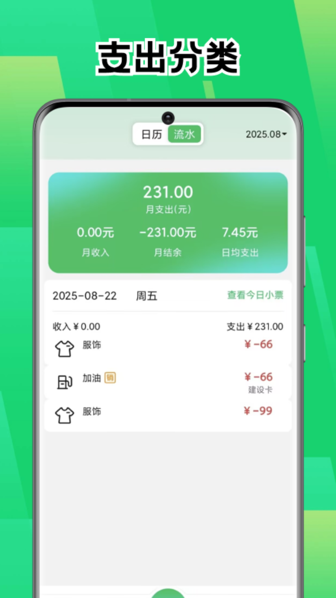Pi账本app下载