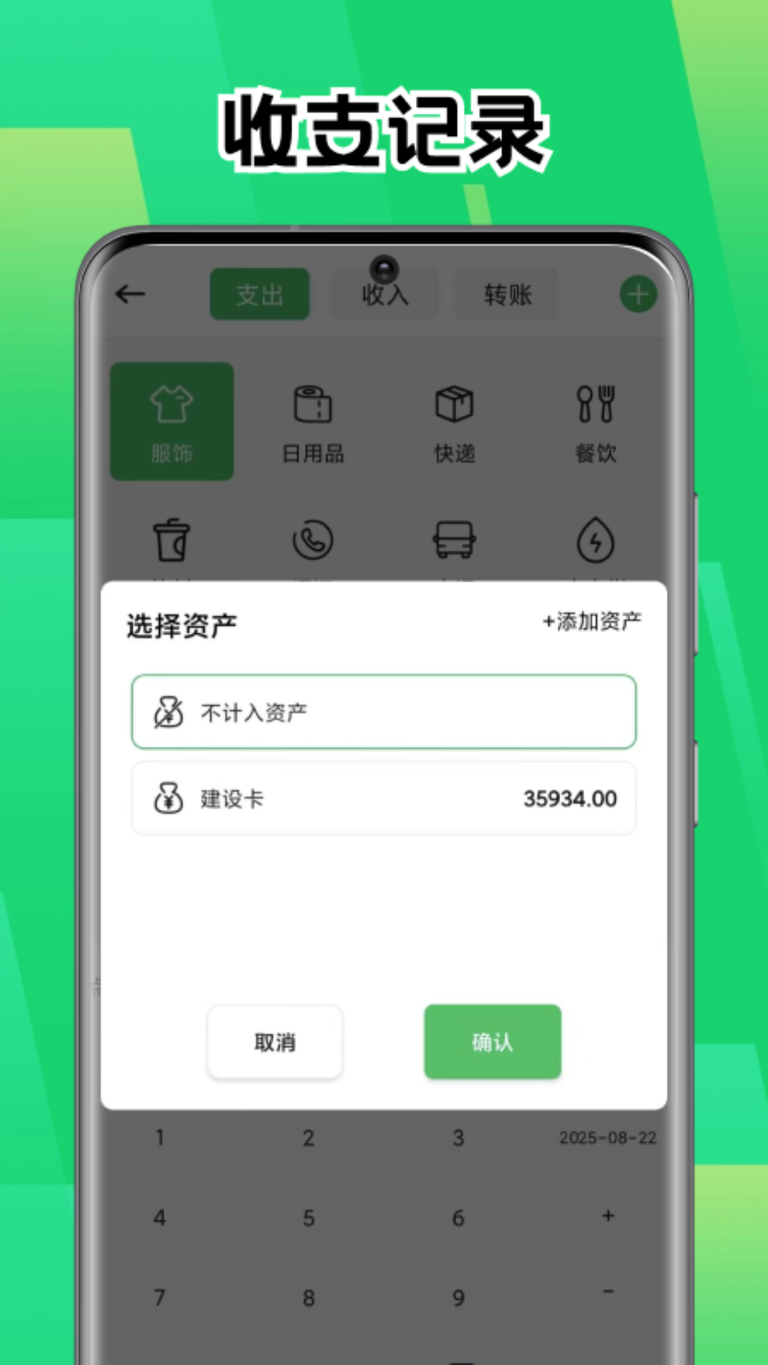 Pi账本app下载