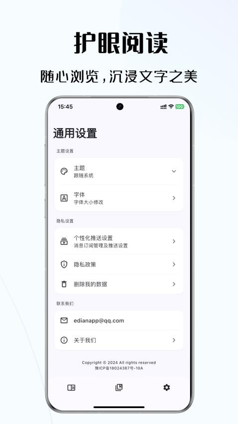 碎沫经典语录app下载
