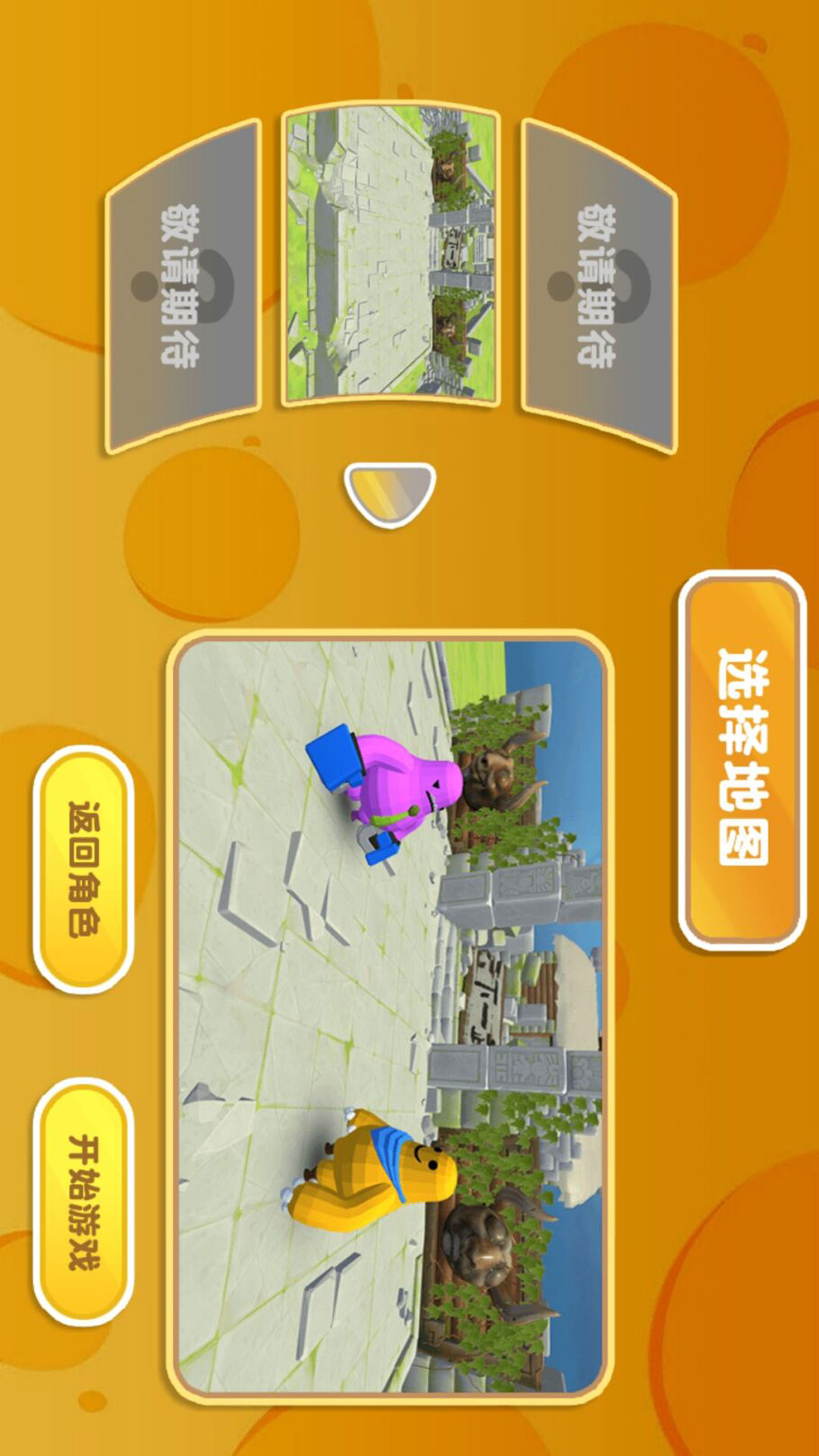 擂台小能手免费版下载