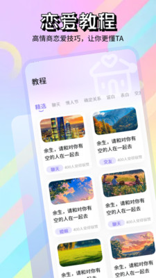优哩哩话术盒子app下载