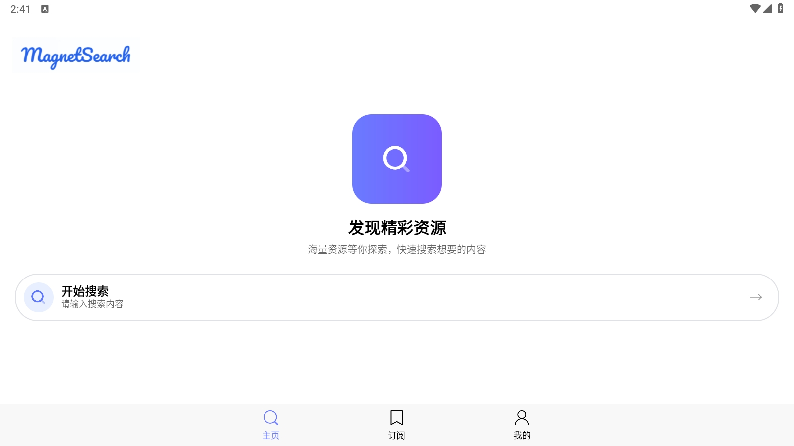 磁宝库app下载