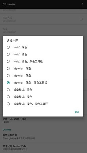 手机屏幕色温调节器app下载