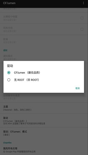 手机屏幕色温调节器app下载