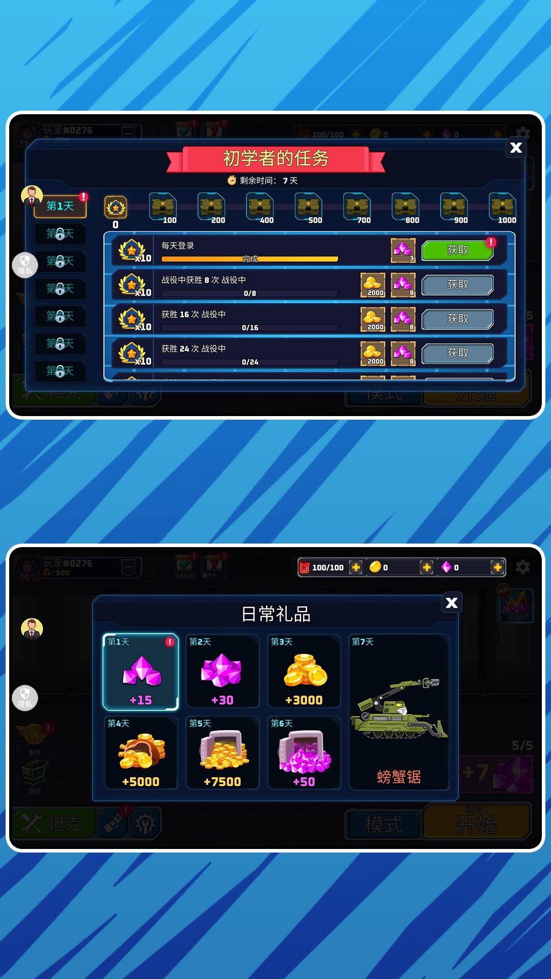 星际坦克指挥战免费版下载