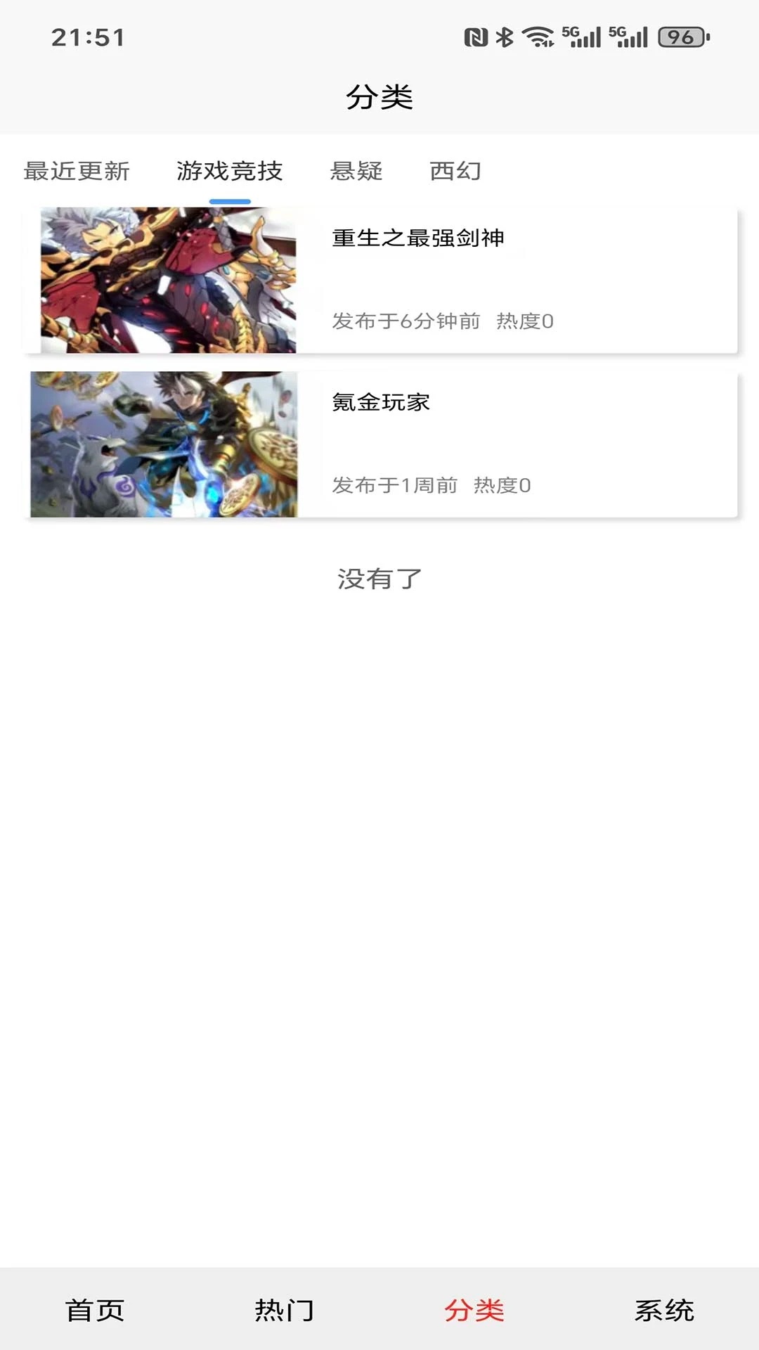 星火引擎app下载
