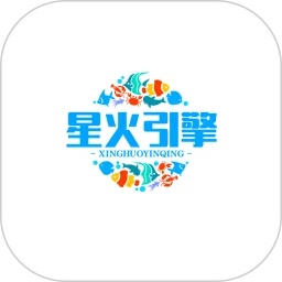 星火引擎安卓版下载v1.0